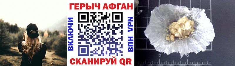 Героин Heroin  Ефремов 