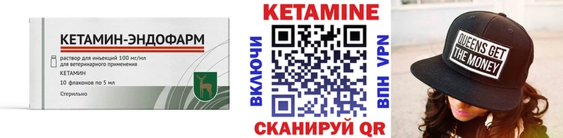 Кетамин VHQ  Ефремов 