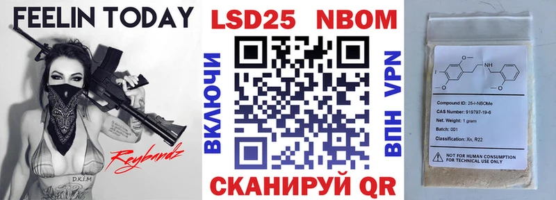 Марки NBOMe 1,5мг  Ефремов 